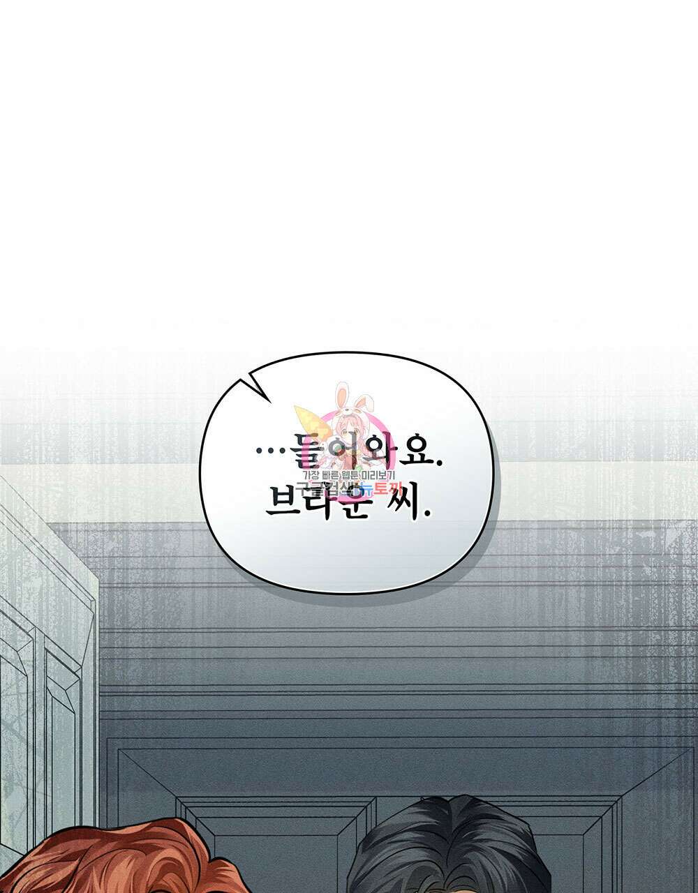 웨어울프 : 향기에 이끌린 늑대들 15화 1