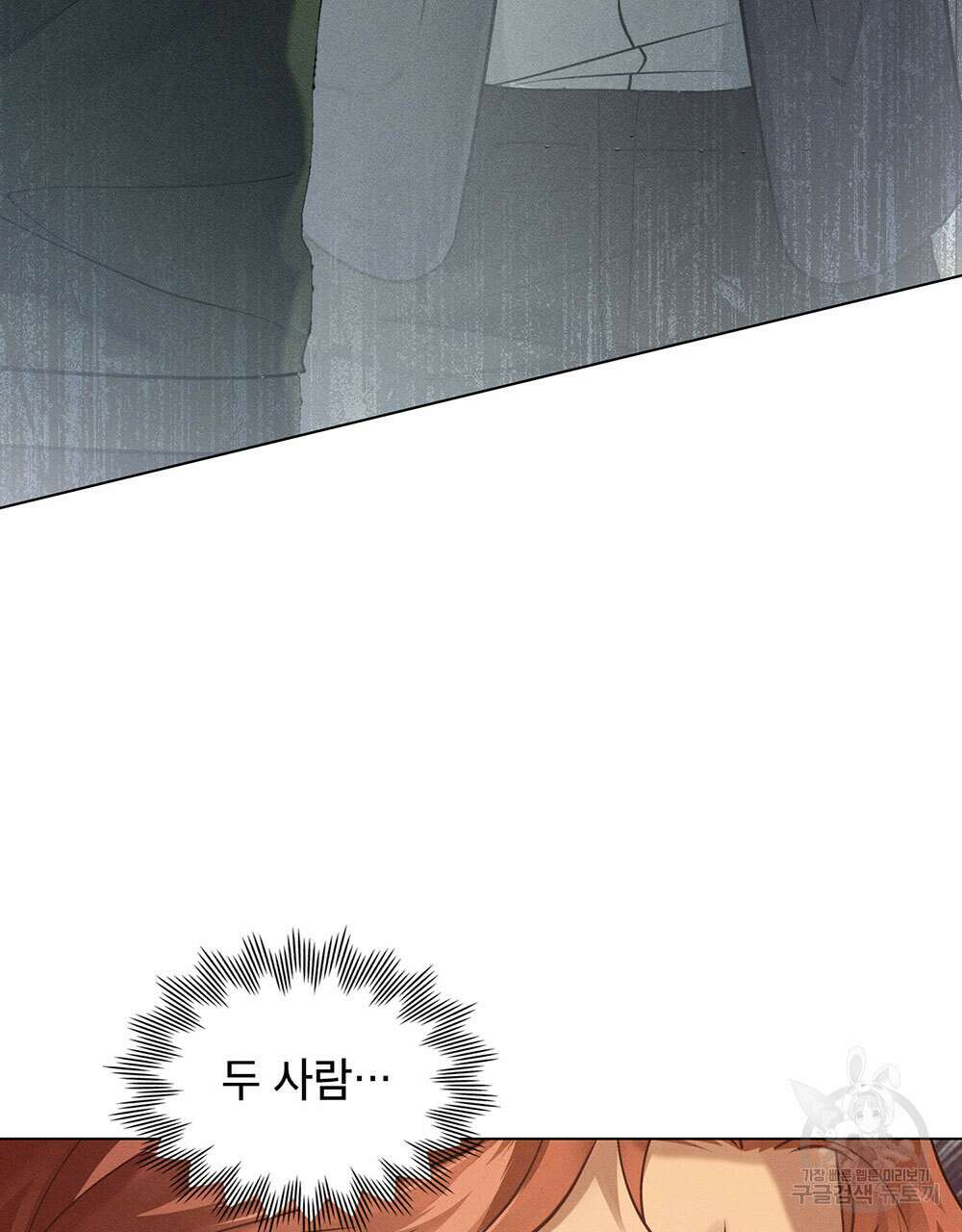 웨어울프 : 향기에 이끌린 늑대들 15화 3
