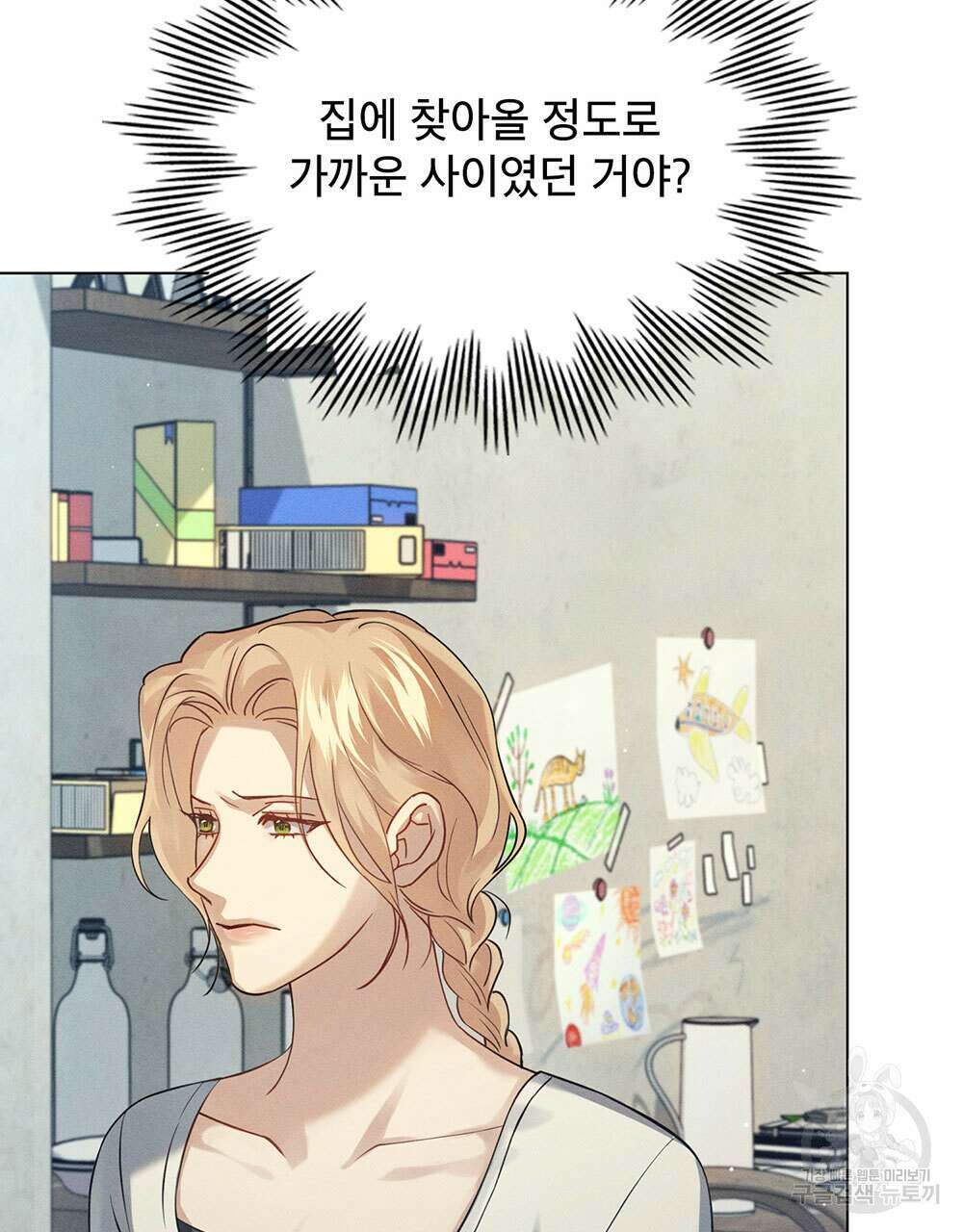웨어울프 : 향기에 이끌린 늑대들 15화 5