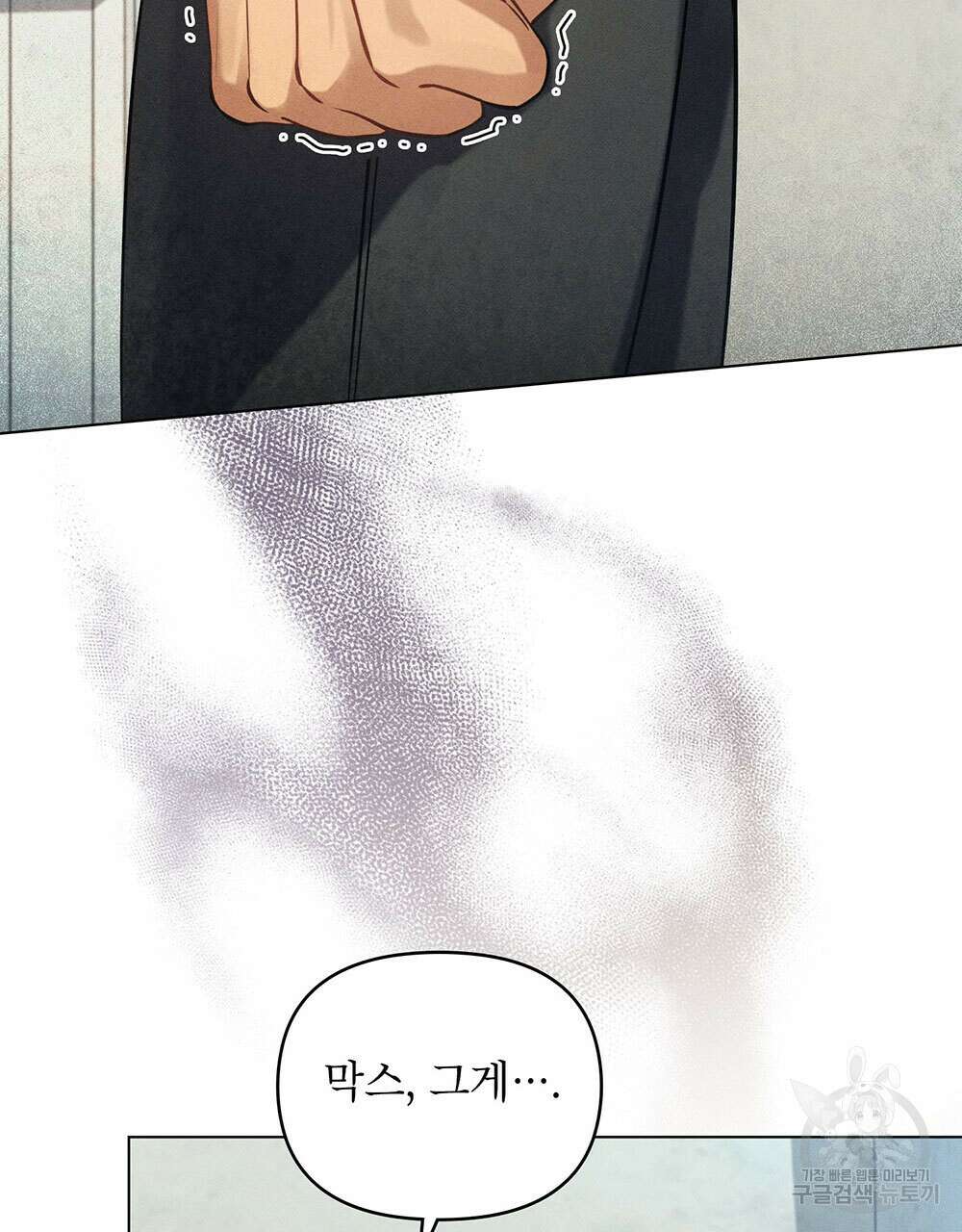 웨어울프 : 향기에 이끌린 늑대들 15화 7