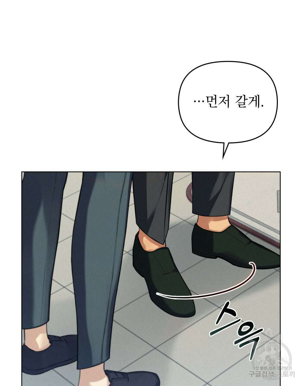 웨어울프 : 향기에 이끌린 늑대들 15화 9