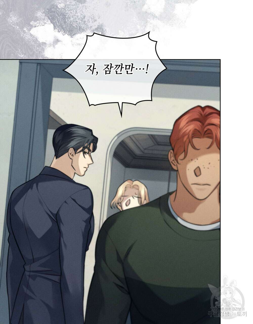 웨어울프 : 향기에 이끌린 늑대들 15화 12
