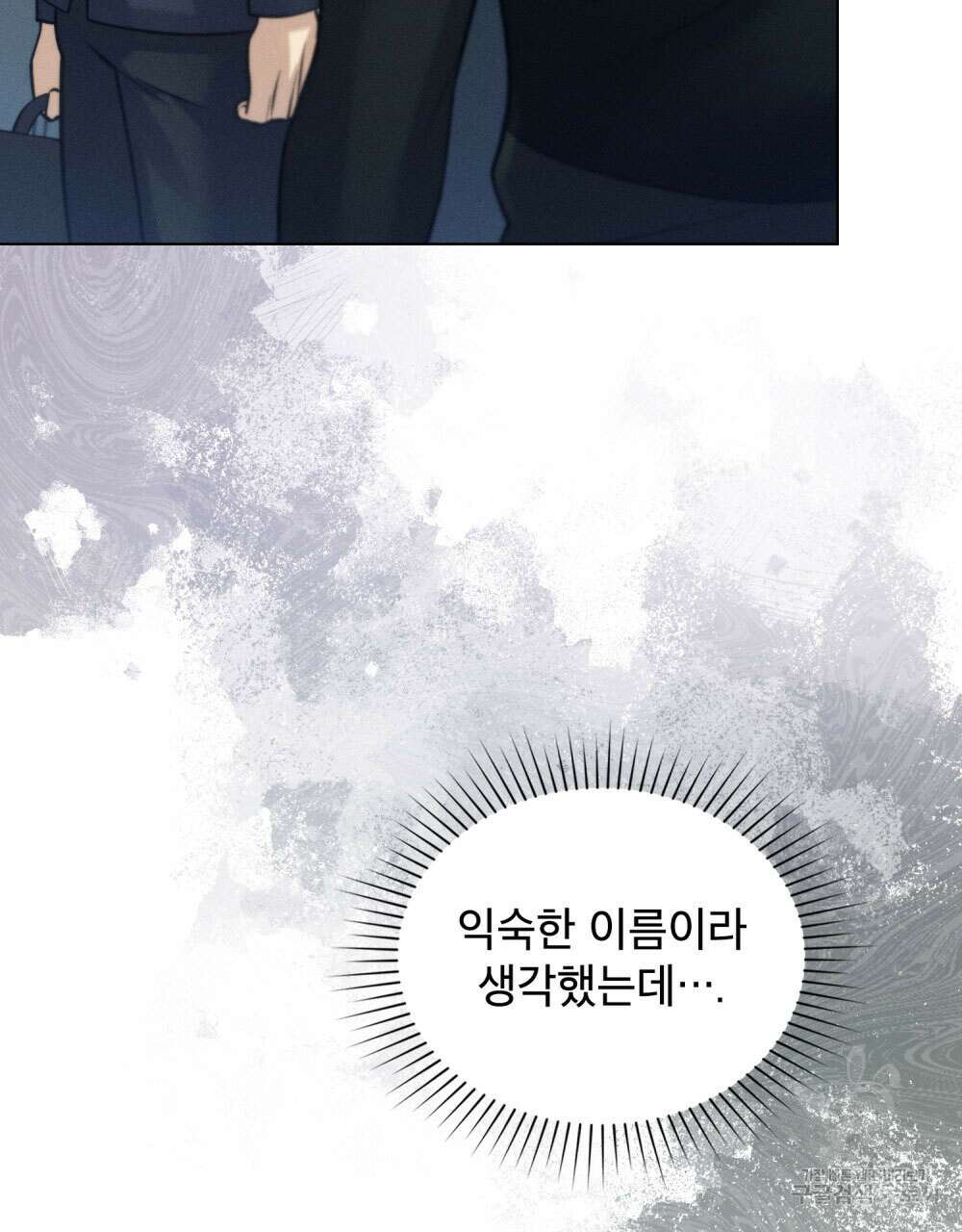 웨어울프 : 향기에 이끌린 늑대들 15화 13