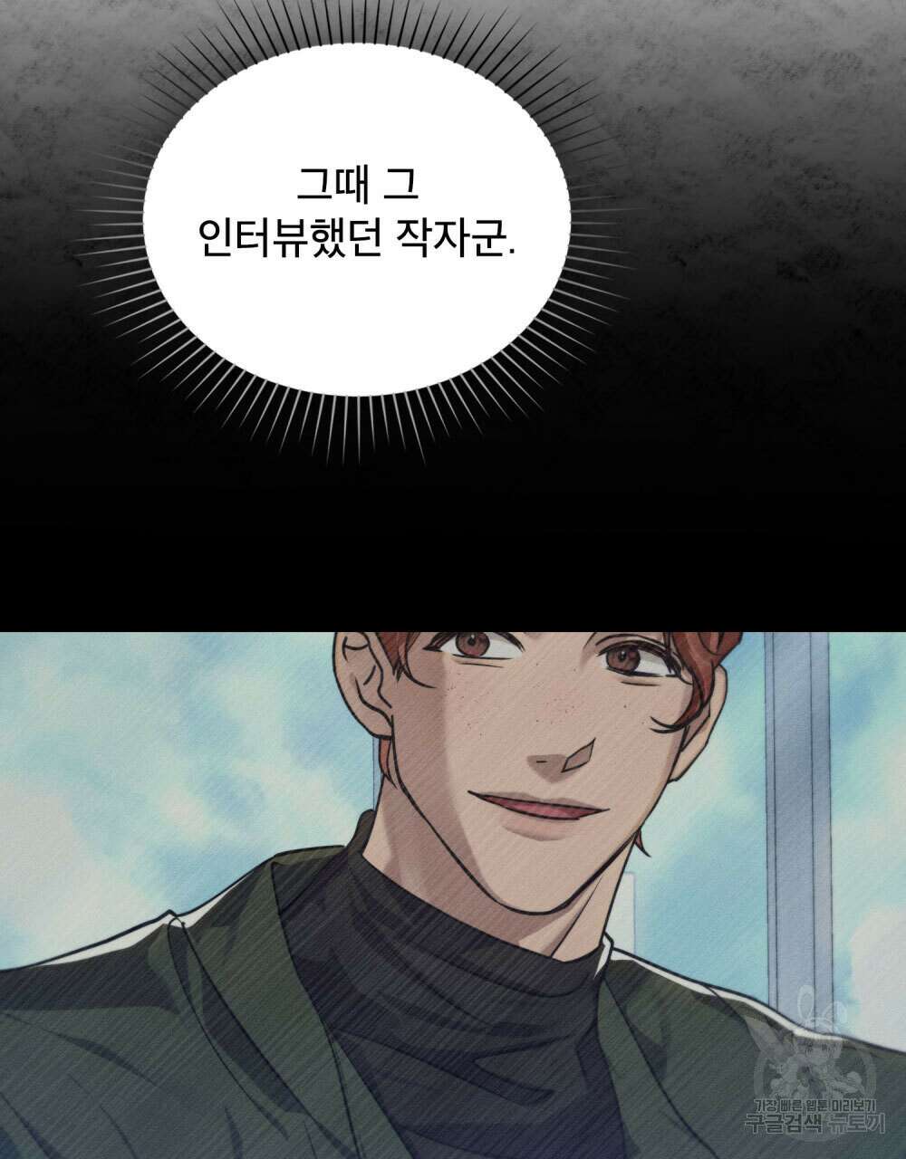 웨어울프 : 향기에 이끌린 늑대들 15화 15