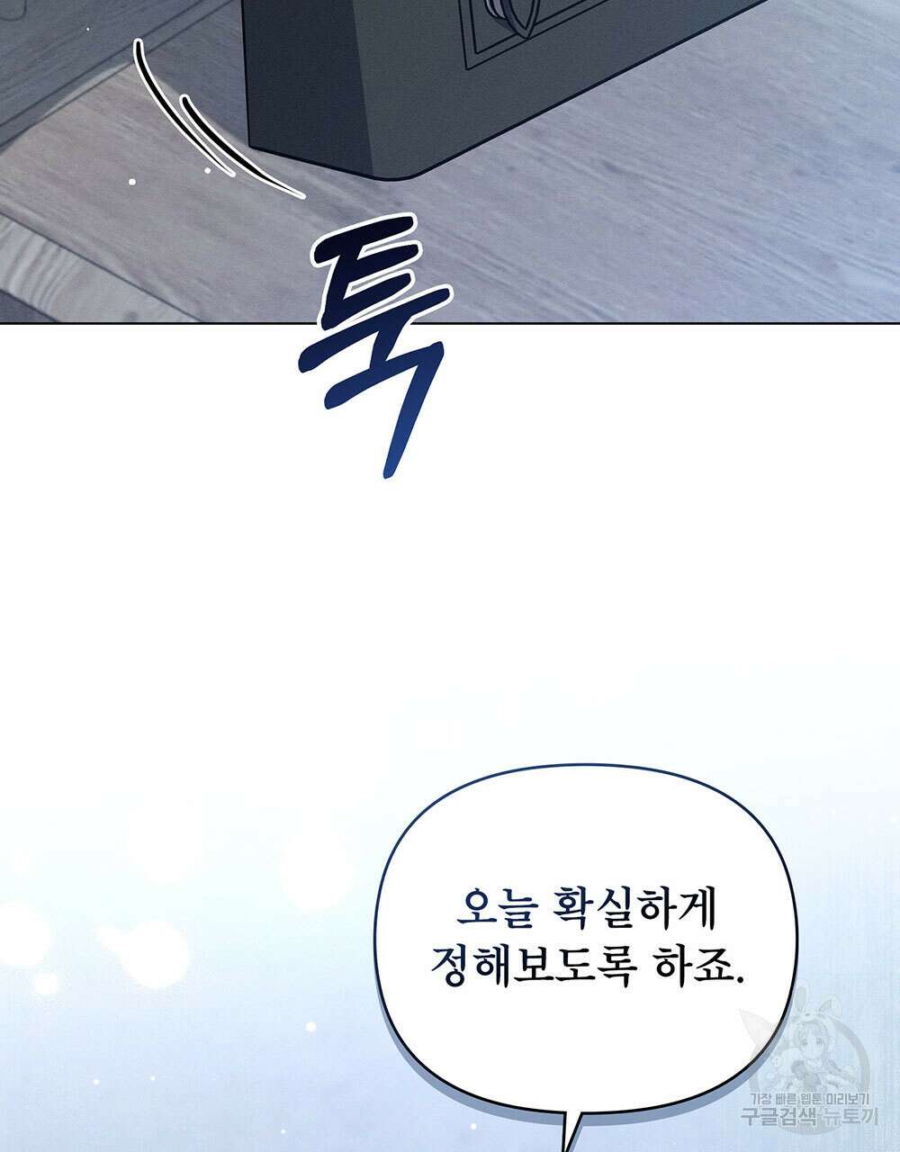 웨어울프 : 향기에 이끌린 늑대들 15화 21