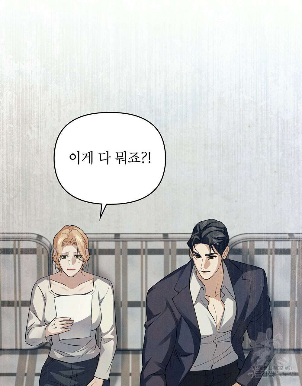 웨어울프 : 향기에 이끌린 늑대들 15화 26