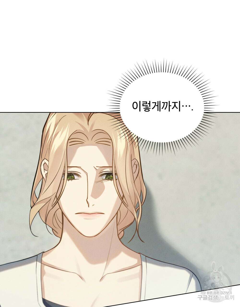 웨어울프 : 향기에 이끌린 늑대들 15화 29