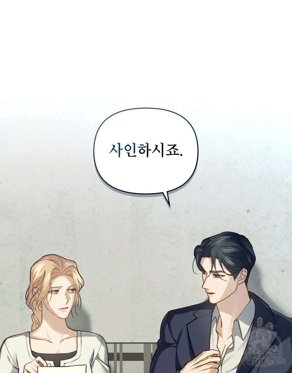 웨어울프 : 향기에 이끌린 늑대들 15화 33