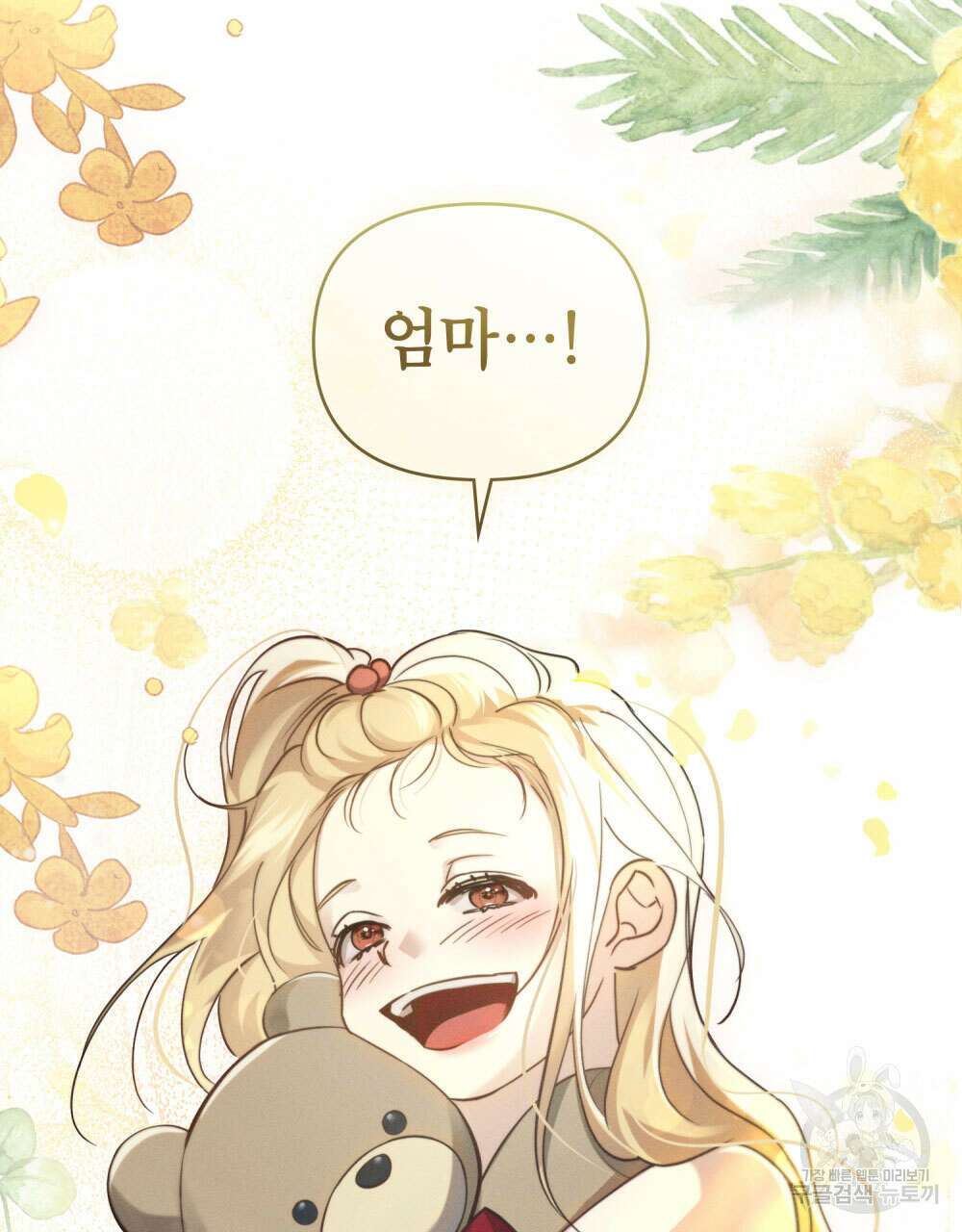 웨어울프 : 향기에 이끌린 늑대들 15화 38