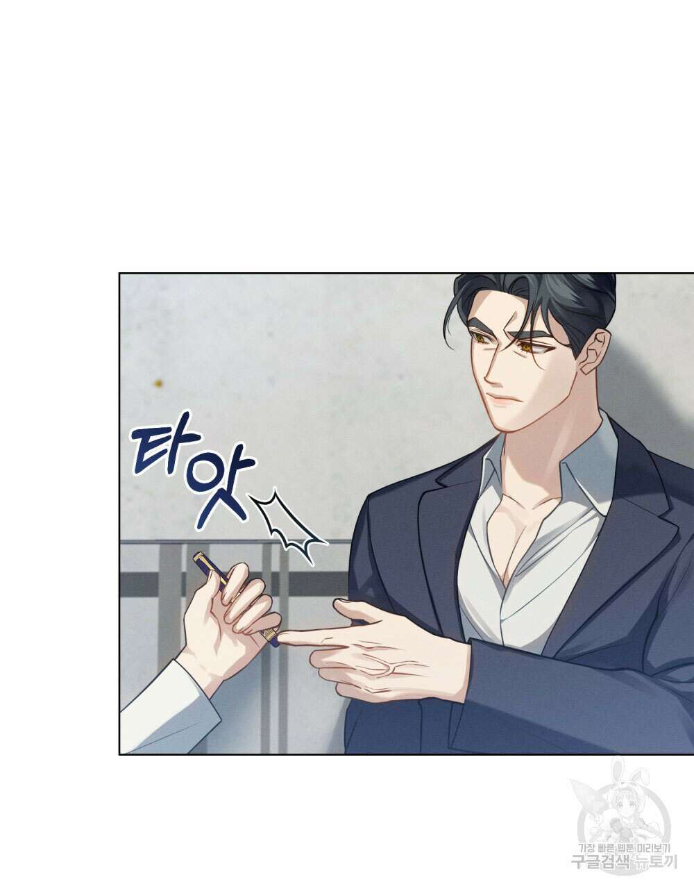 웨어울프 : 향기에 이끌린 늑대들 15화 43
