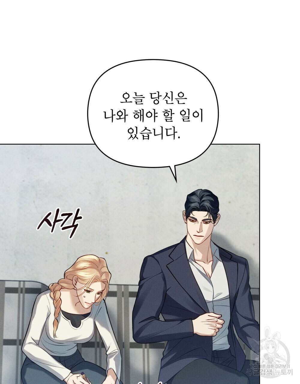 웨어울프 : 향기에 이끌린 늑대들 15화 44