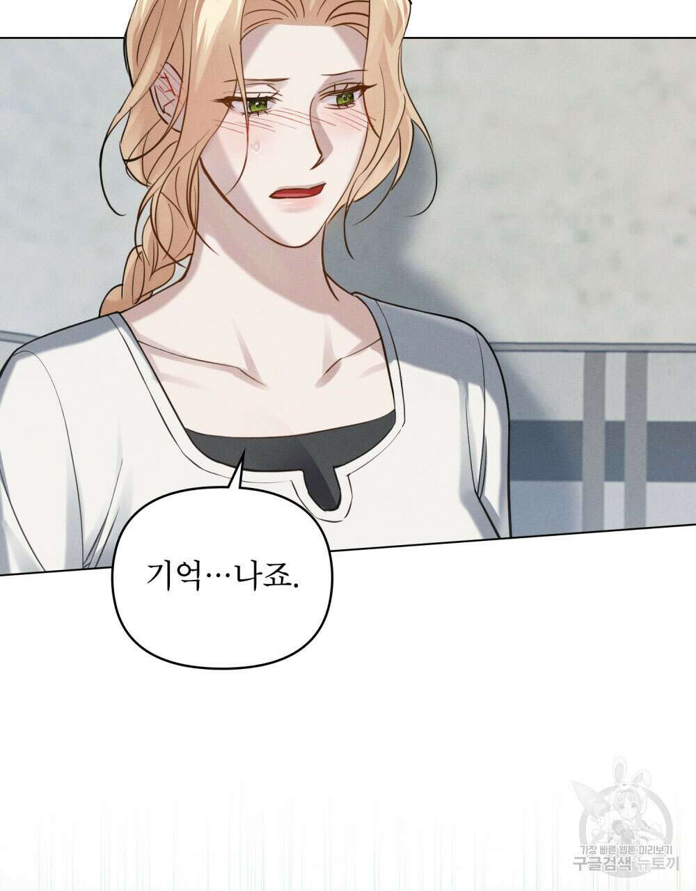 웨어울프 : 향기에 이끌린 늑대들 15화 47