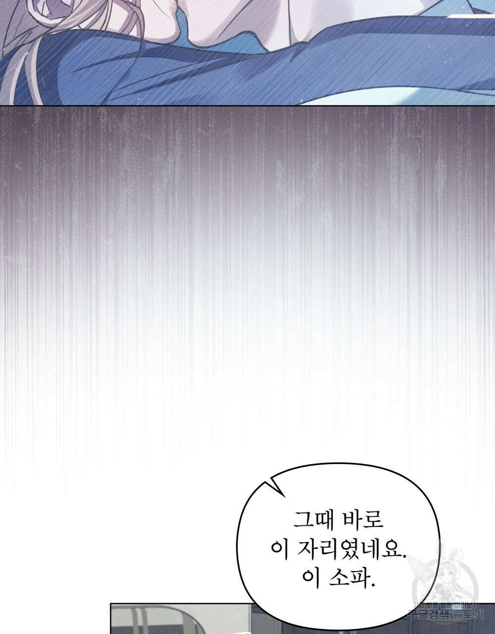 웨어울프 : 향기에 이끌린 늑대들 15화 49