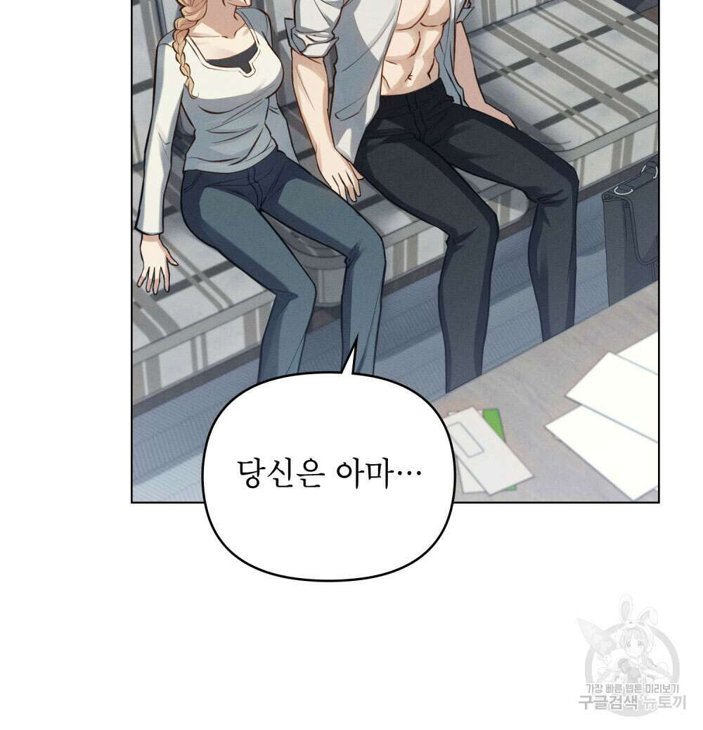 웨어울프 : 향기에 이끌린 늑대들 15화 55