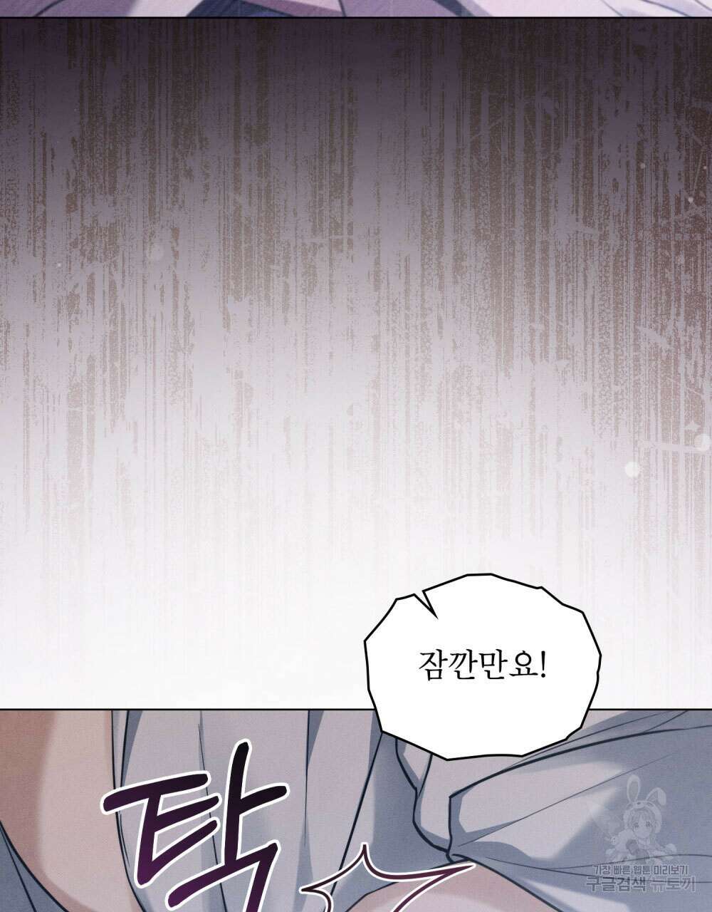 웨어울프 : 향기에 이끌린 늑대들 15화 58