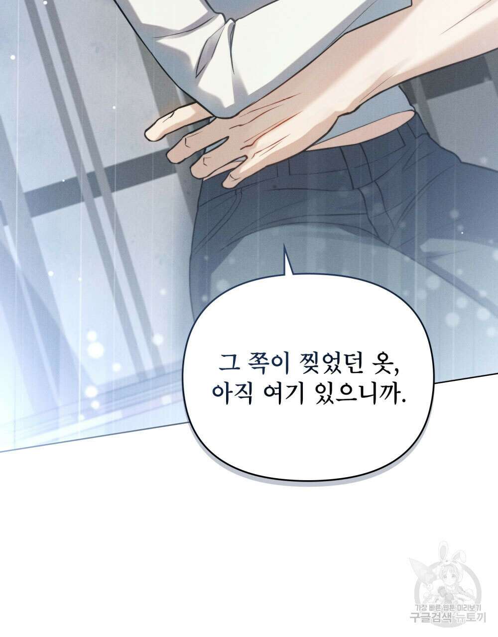 웨어울프 : 향기에 이끌린 늑대들 15화 61