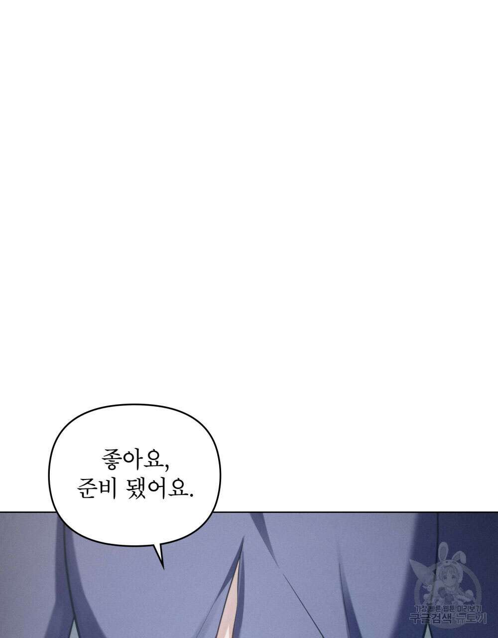 웨어울프 : 향기에 이끌린 늑대들 15화 62