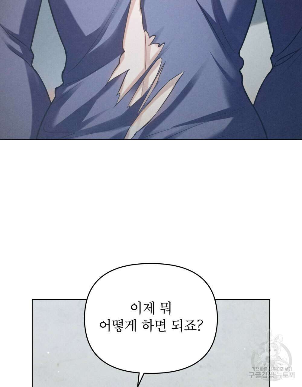 웨어울프 : 향기에 이끌린 늑대들 15화 63