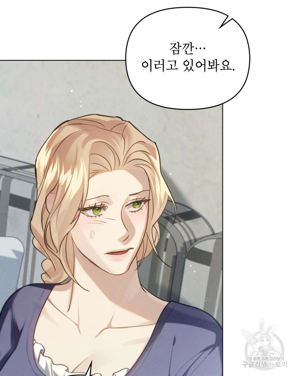 웨어울프 : 향기에 이끌린 늑대들 15화 65