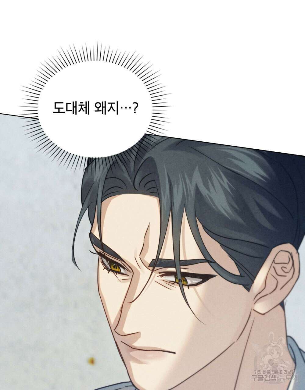 웨어울프 : 향기에 이끌린 늑대들 15화 67
