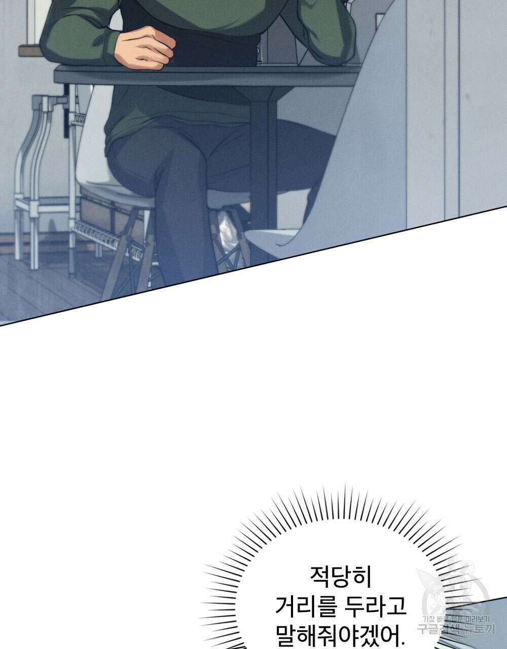 웨어울프 : 향기에 이끌린 늑대들 15화 74