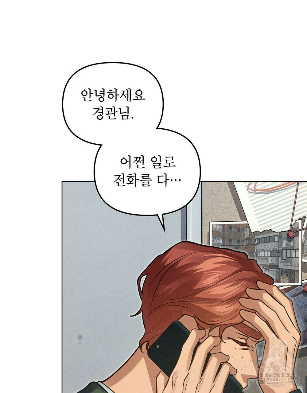 웨어울프 : 향기에 이끌린 늑대들 15화 79