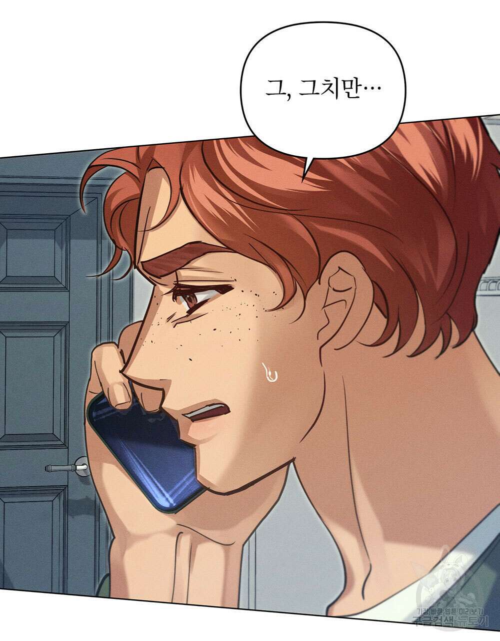 웨어울프 : 향기에 이끌린 늑대들 15화 86