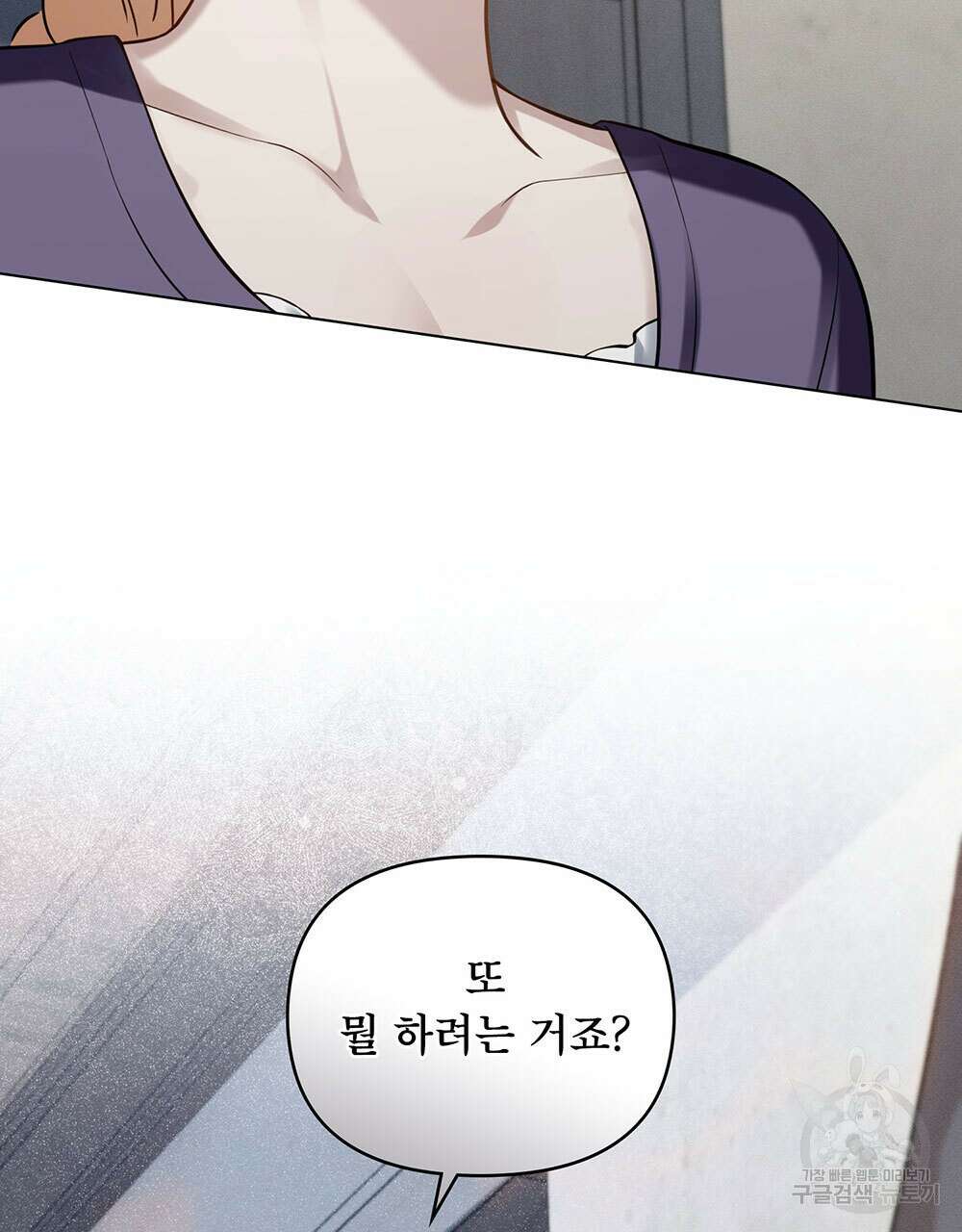 웨어울프 : 향기에 이끌린 늑대들 15화 92