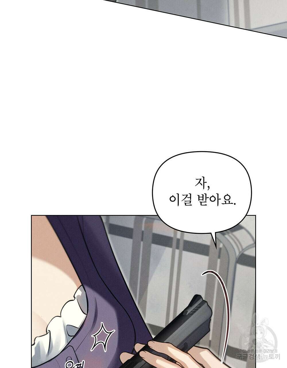 웨어울프 : 향기에 이끌린 늑대들 15화 94