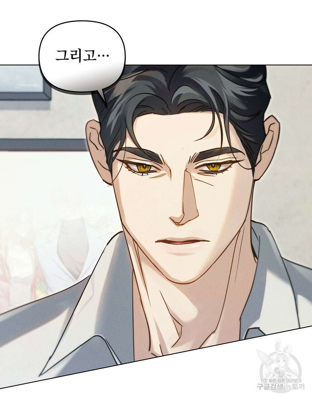 웨어울프 : 향기에 이끌린 늑대들 15화 96