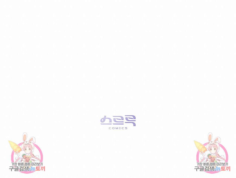 웨어울프 : 향기에 이끌린 늑대들 15화 102