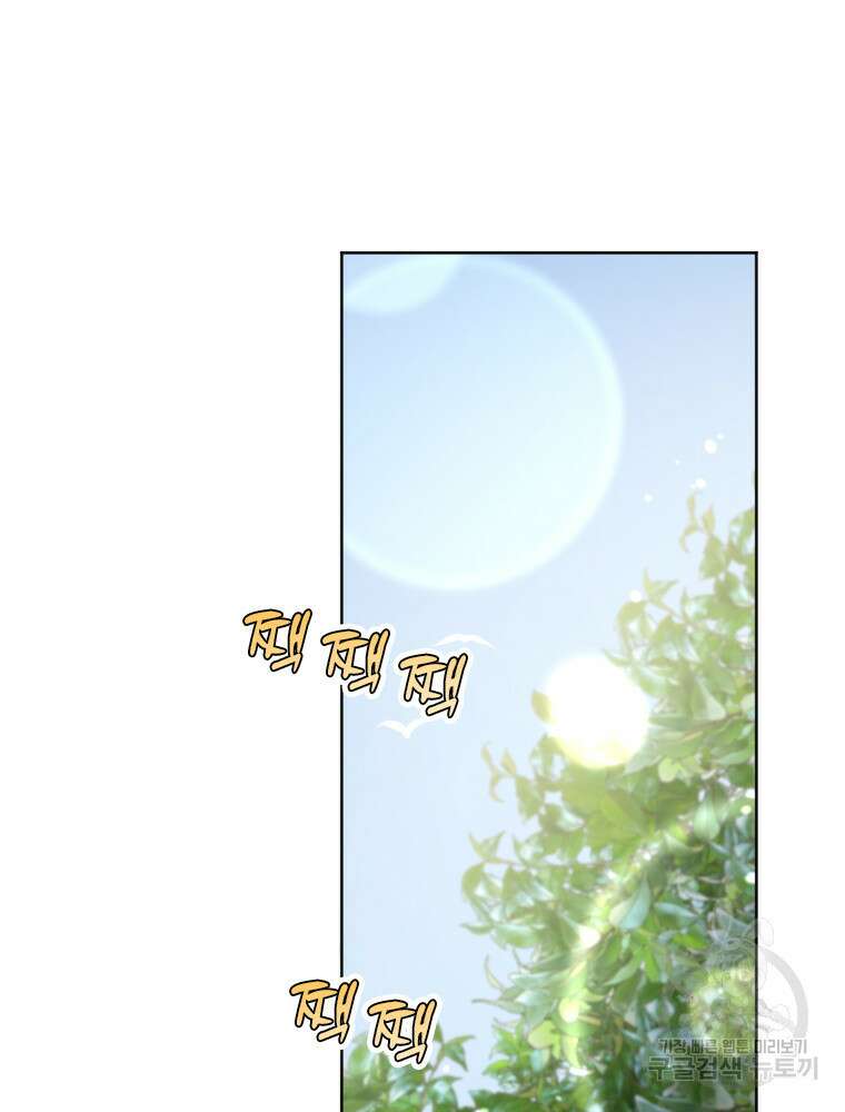 재투성이 소녀는 빛의 공녀님 4화 3