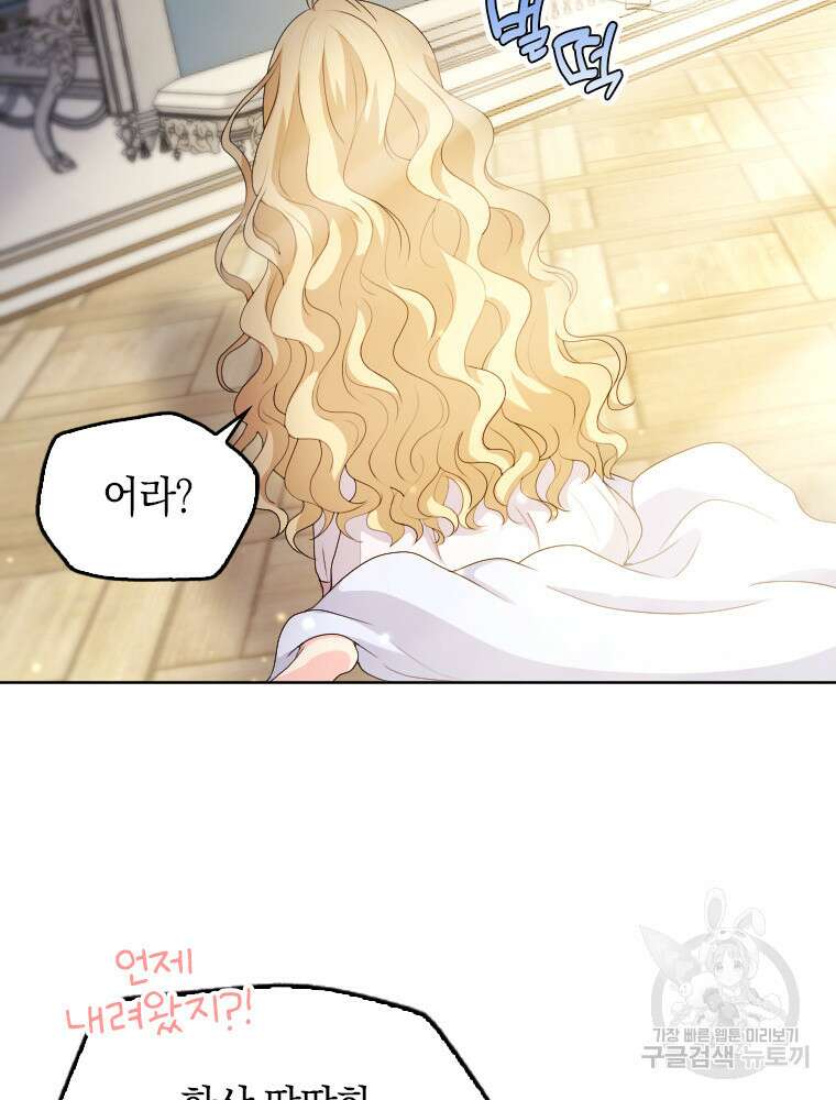 재투성이 소녀는 빛의 공녀님 4화 6