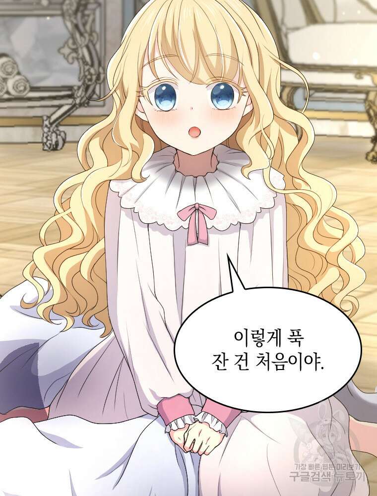 재투성이 소녀는 빛의 공녀님 4화 9