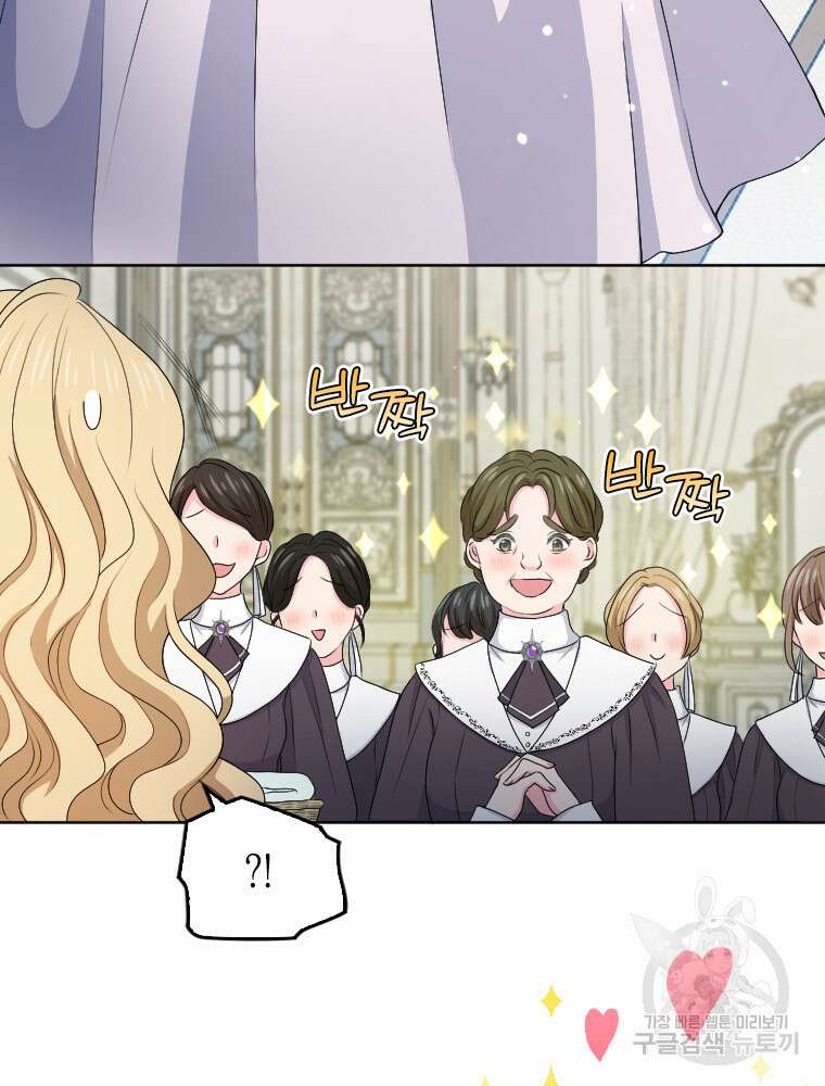 재투성이 소녀는 빛의 공녀님 4화 17