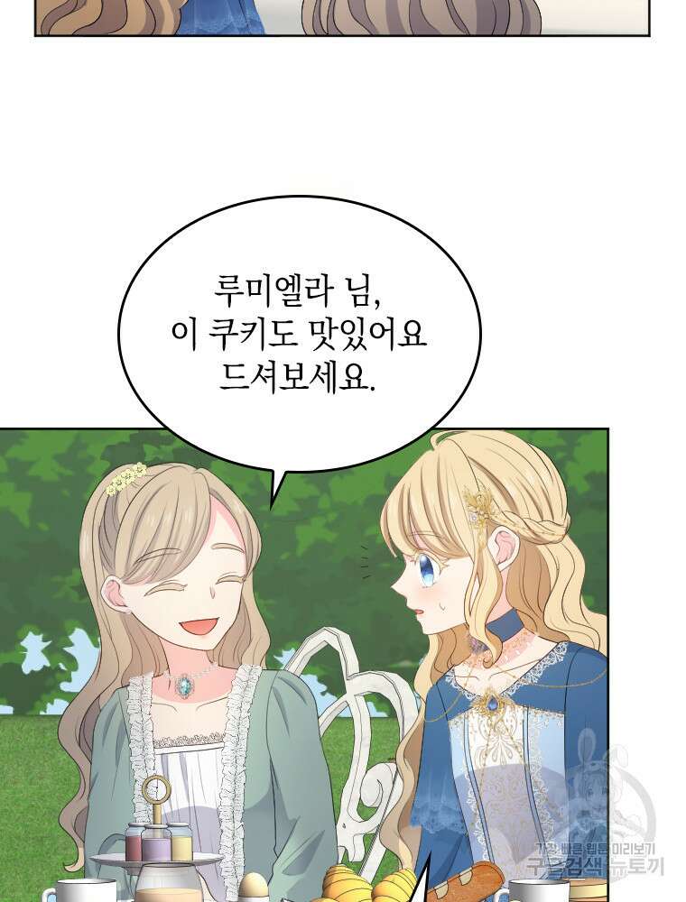 재투성이 소녀는 빛의 공녀님 14화 10