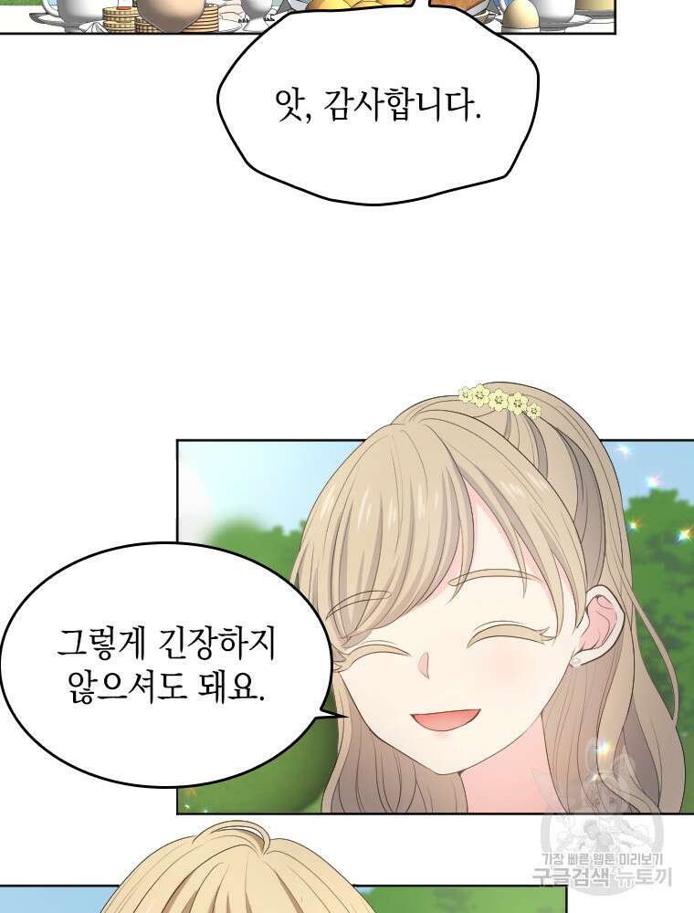 재투성이 소녀는 빛의 공녀님 14화 11