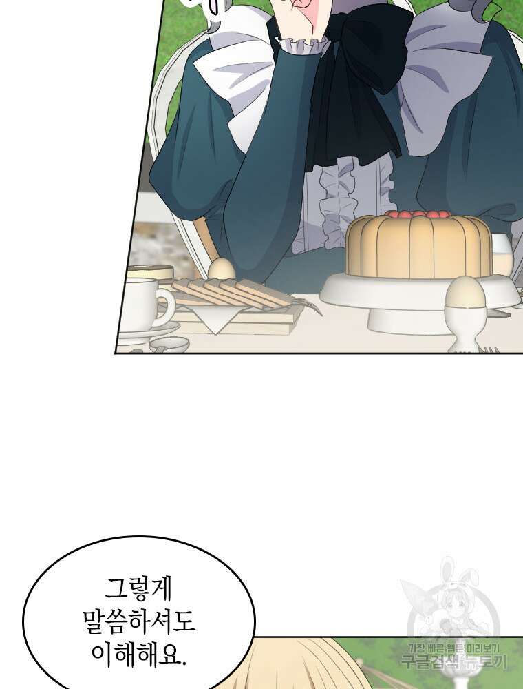 재투성이 소녀는 빛의 공녀님 14화 50