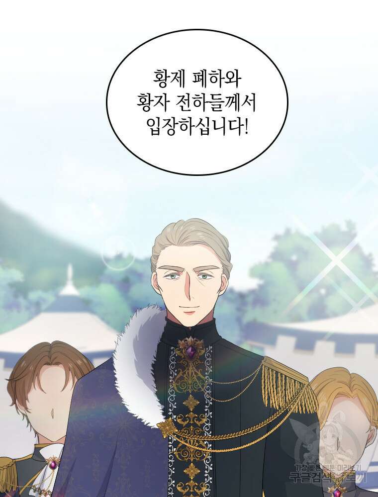 재투성이 소녀는 빛의 공녀님 14화 72