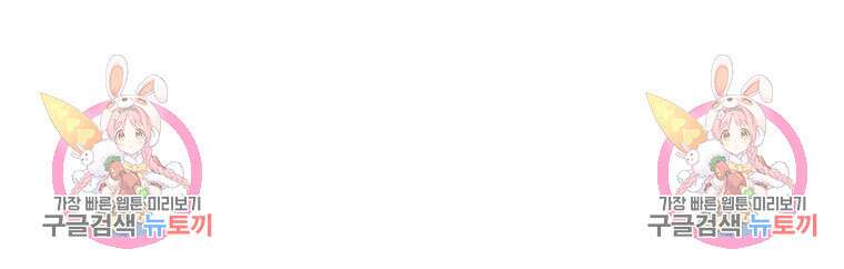 재투성이 소녀는 빛의 공녀님 14화 83