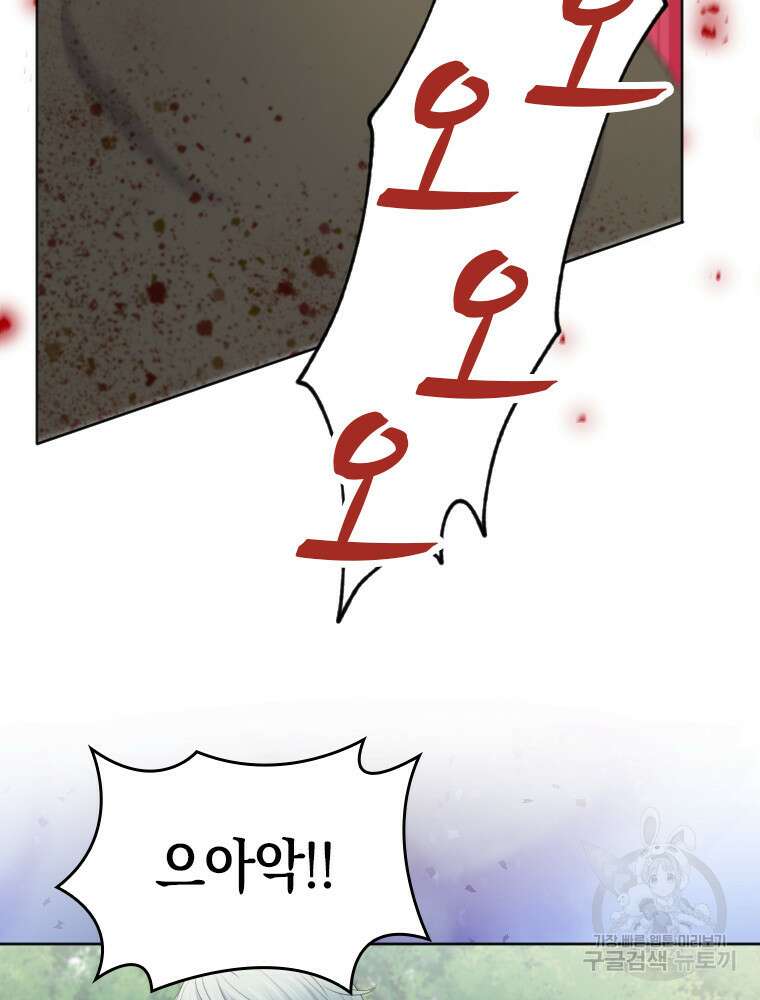 재투성이 소녀는 빛의 공녀님 19화 11