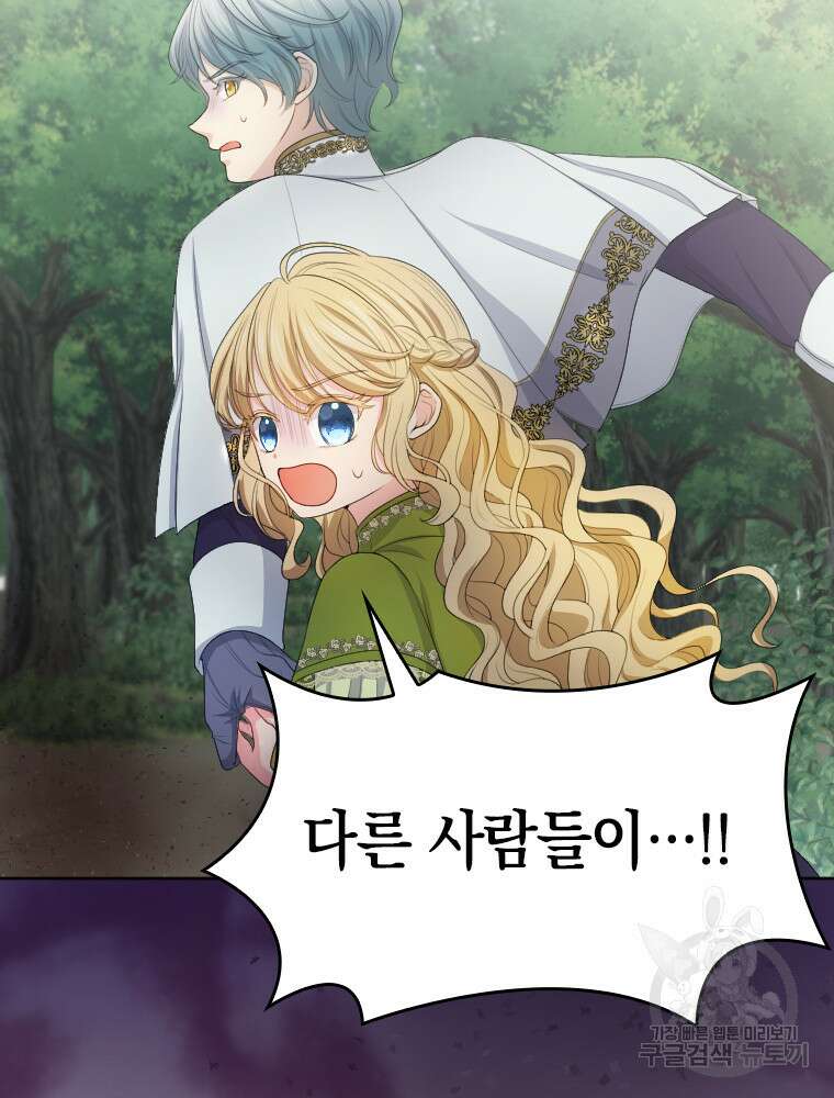재투성이 소녀는 빛의 공녀님 19화 12