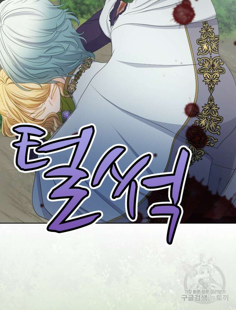 재투성이 소녀는 빛의 공녀님 19화 15