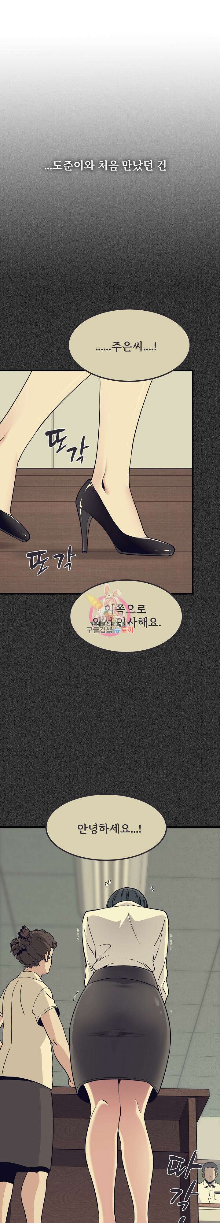 하란다고 진짜 하냐 12화 1