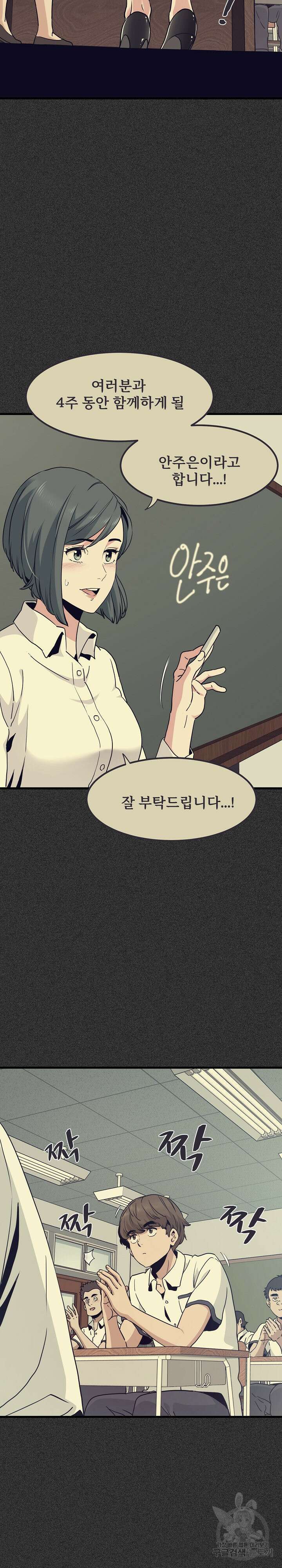 하란다고 진짜 하냐 12화 2