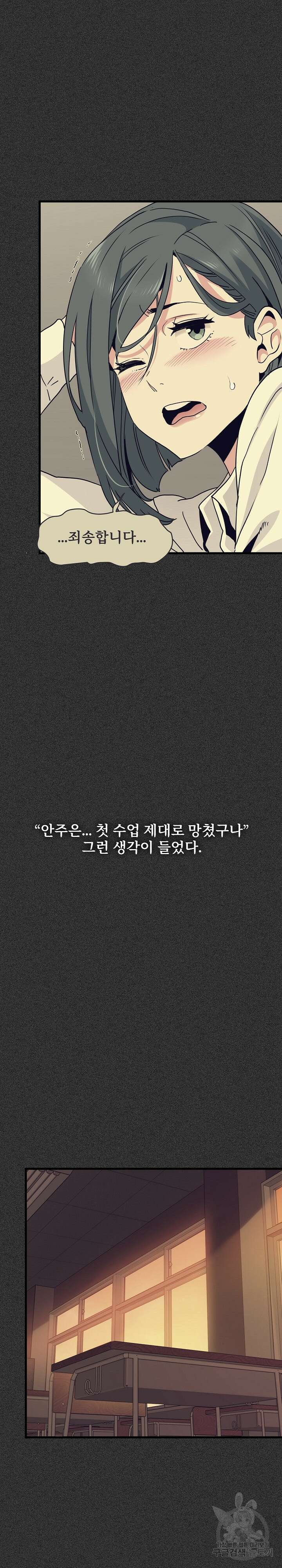 하란다고 진짜 하냐 12화 5