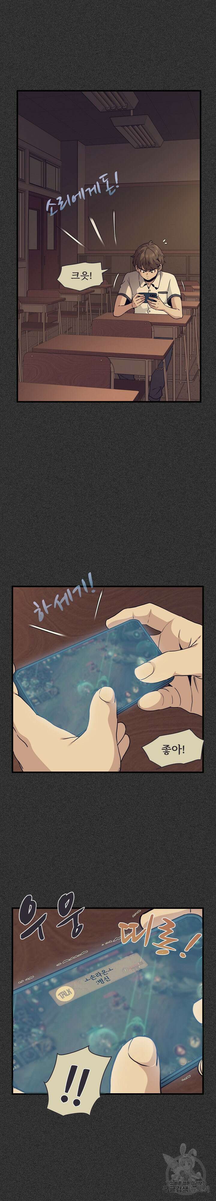 하란다고 진짜 하냐 12화 6