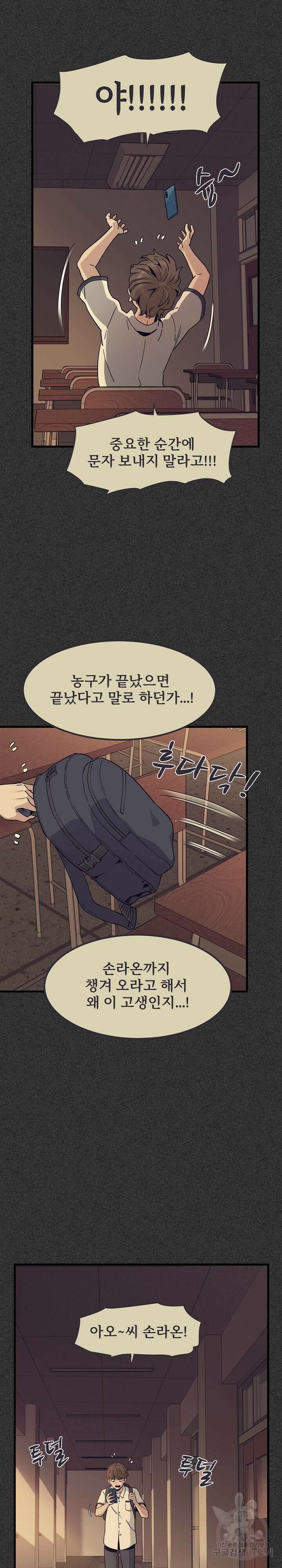 하란다고 진짜 하냐 12화 7
