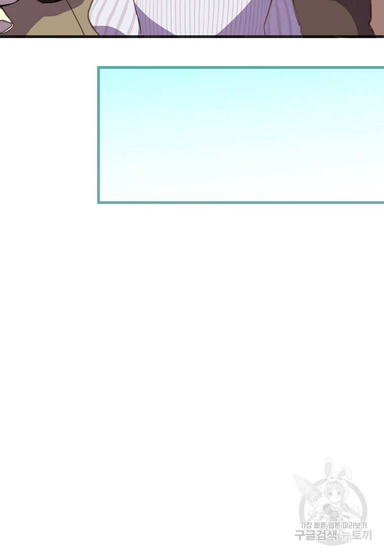 폭군에게 예의를 가르칩니다 9화 16