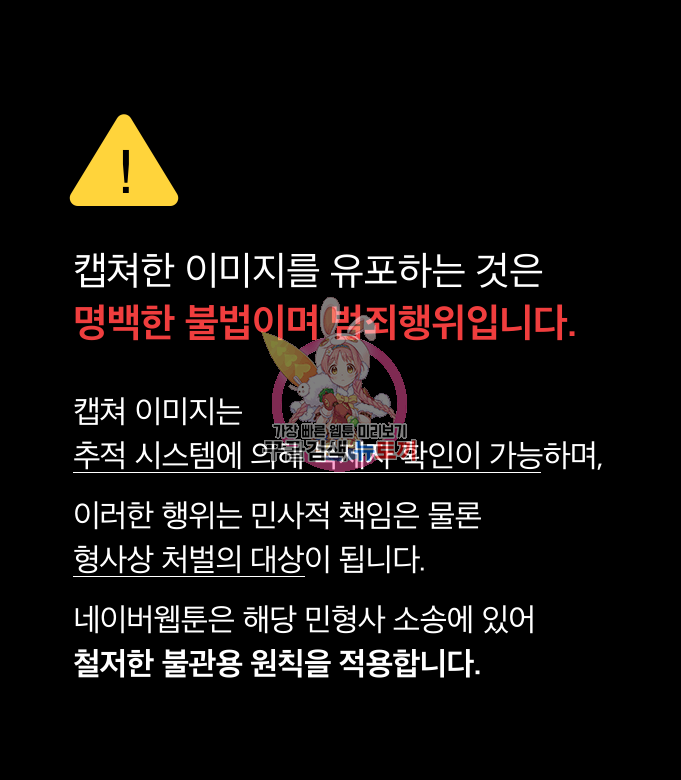 무직백수 계백순 40화 1